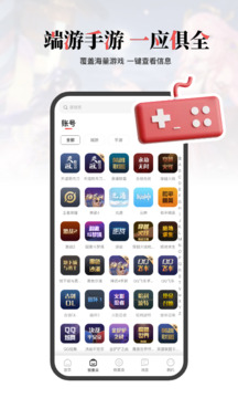 盼之代售截圖