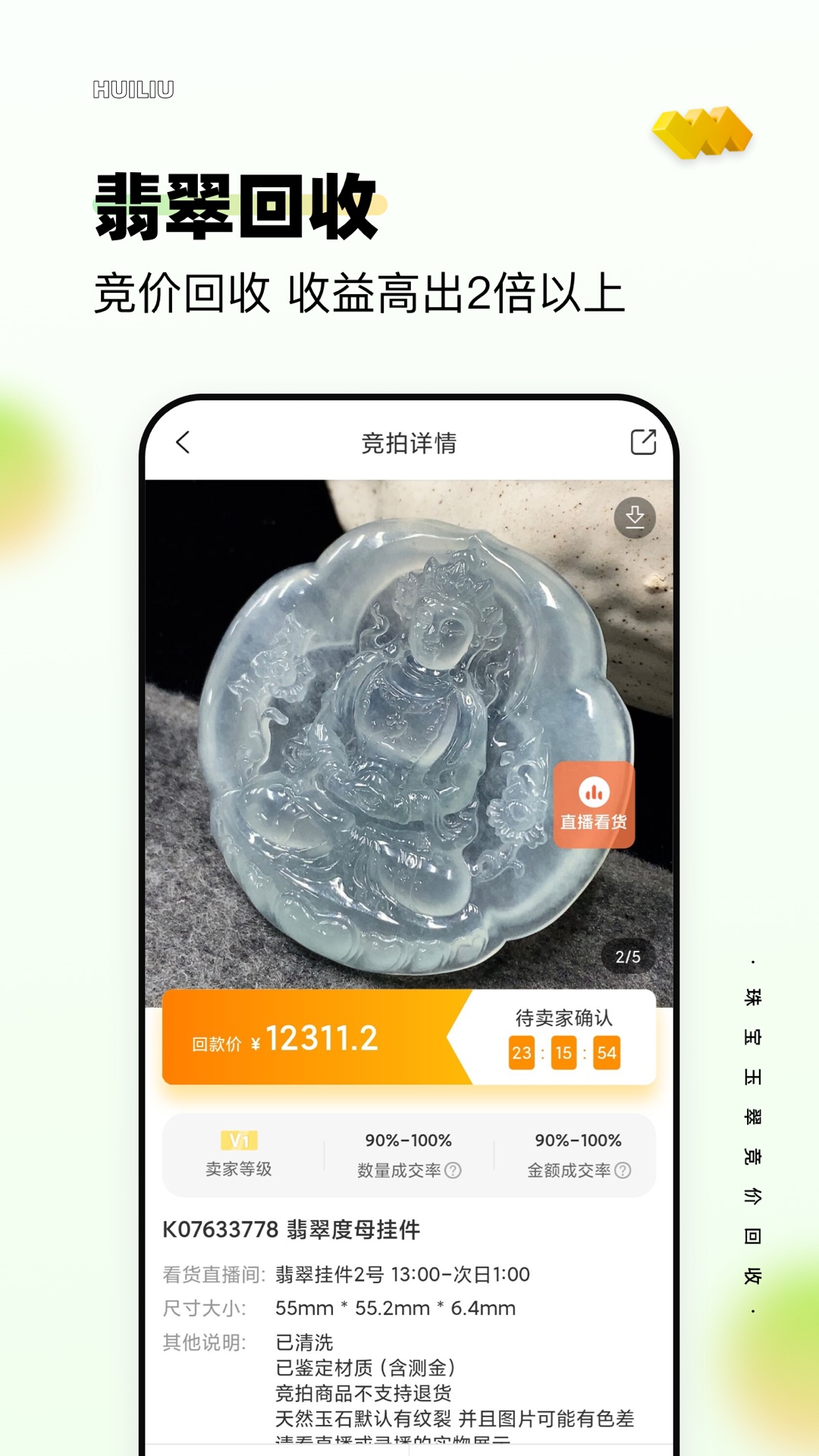 回流v4.0.9截图3