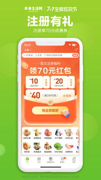 本來生活截圖
