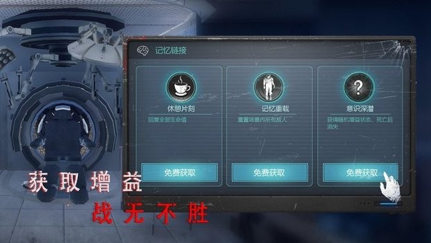 无尽噩梦2诡医院截图4