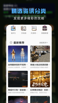 GG游戲助手截圖