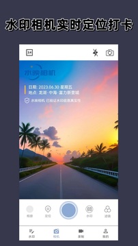 水映相機(jī)截圖