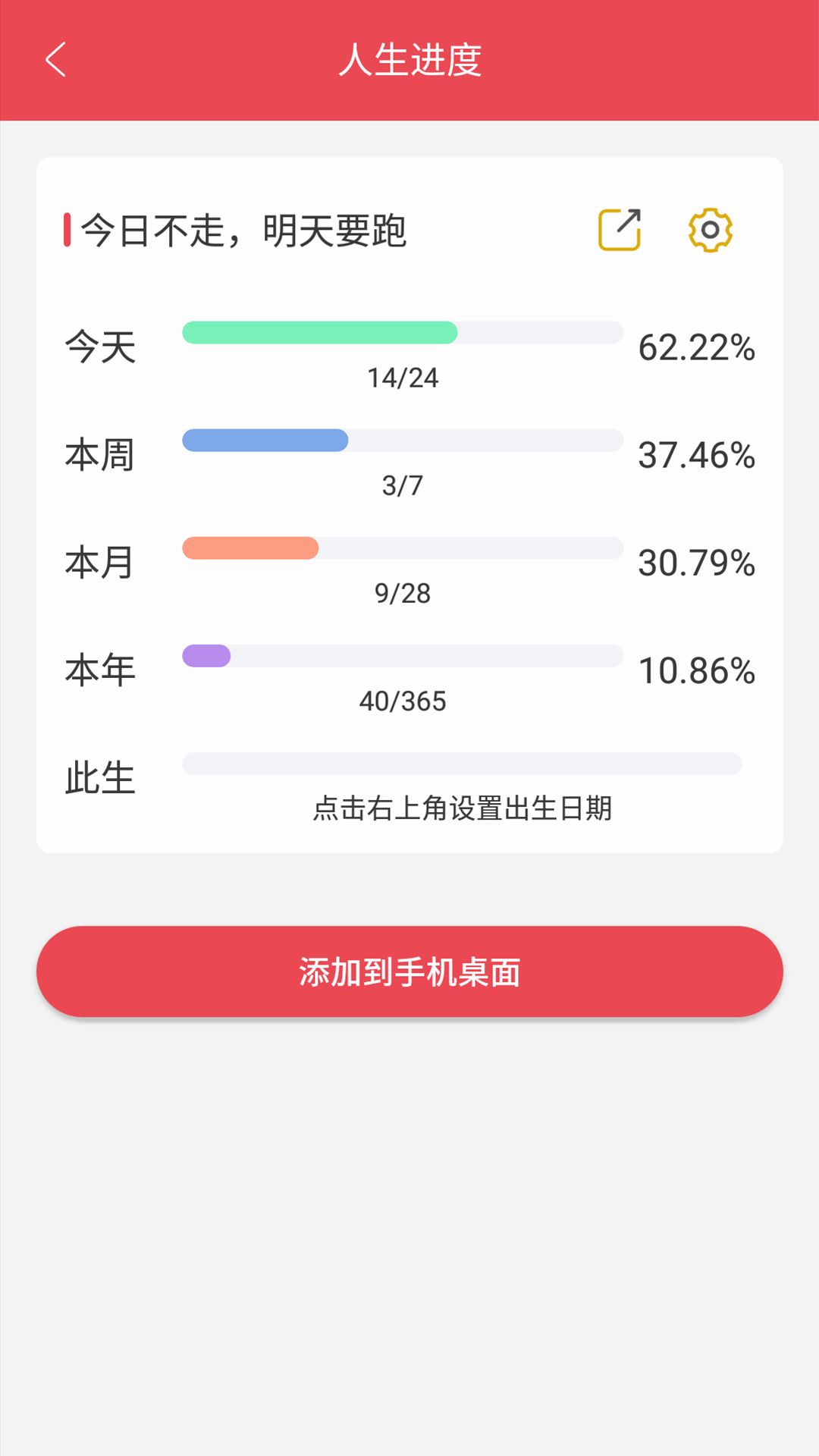 365小时光v6.6.5截图3