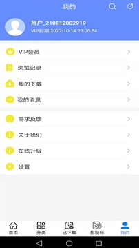 工程隨身寶截圖