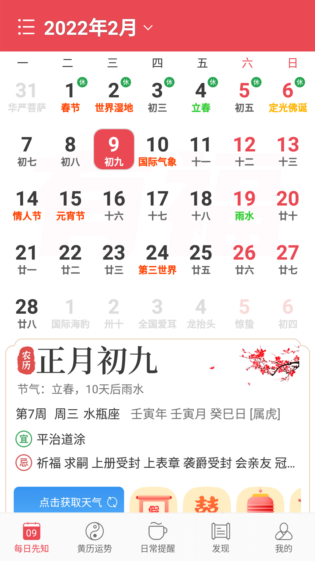 365小时光截图1