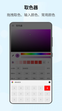 識色截圖
