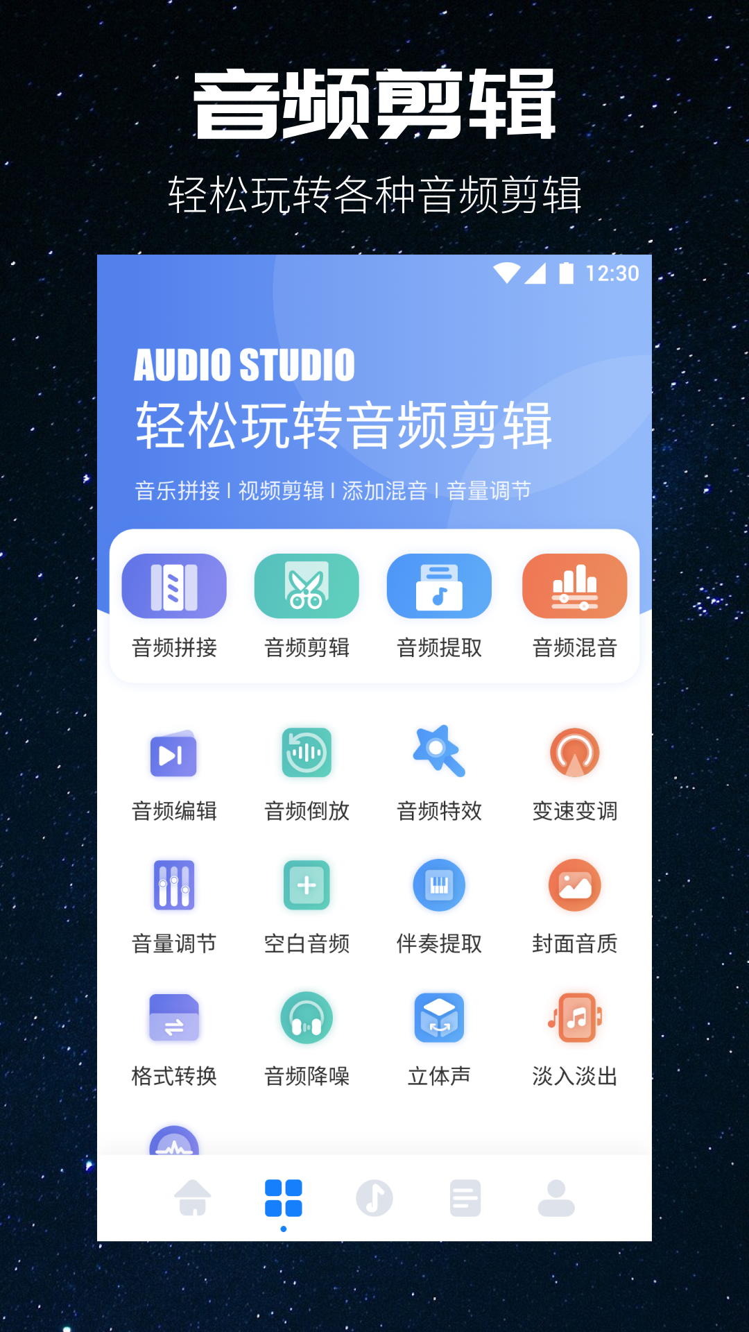 遇见音乐v1.1截图3