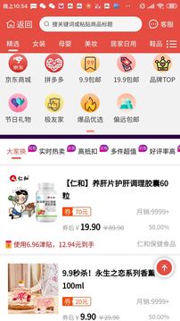 柚子快報(bào)截圖