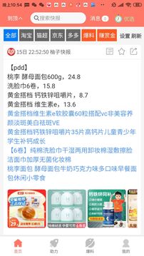 柚子快報(bào)截圖