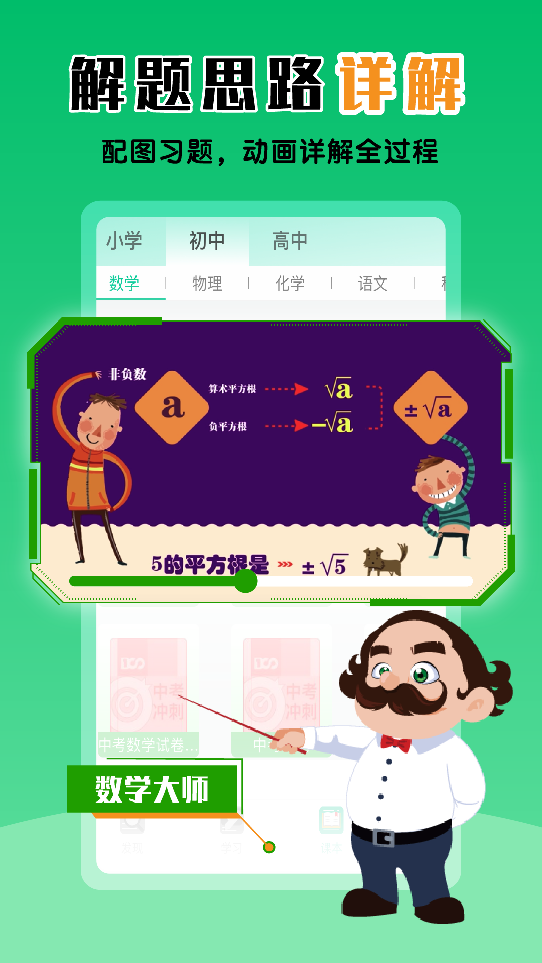 物理大师v5.2.3截图3