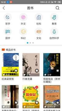國家數(shù)字圖書館截圖
