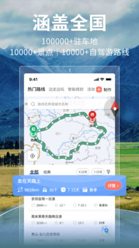 邦閣下自駕截圖