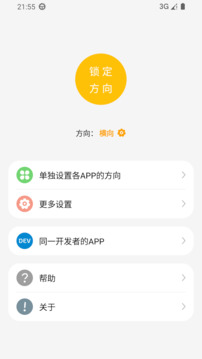 一鍵橫屏截圖