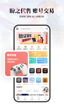 盼之代售截圖