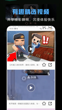 GG游戲助手截圖