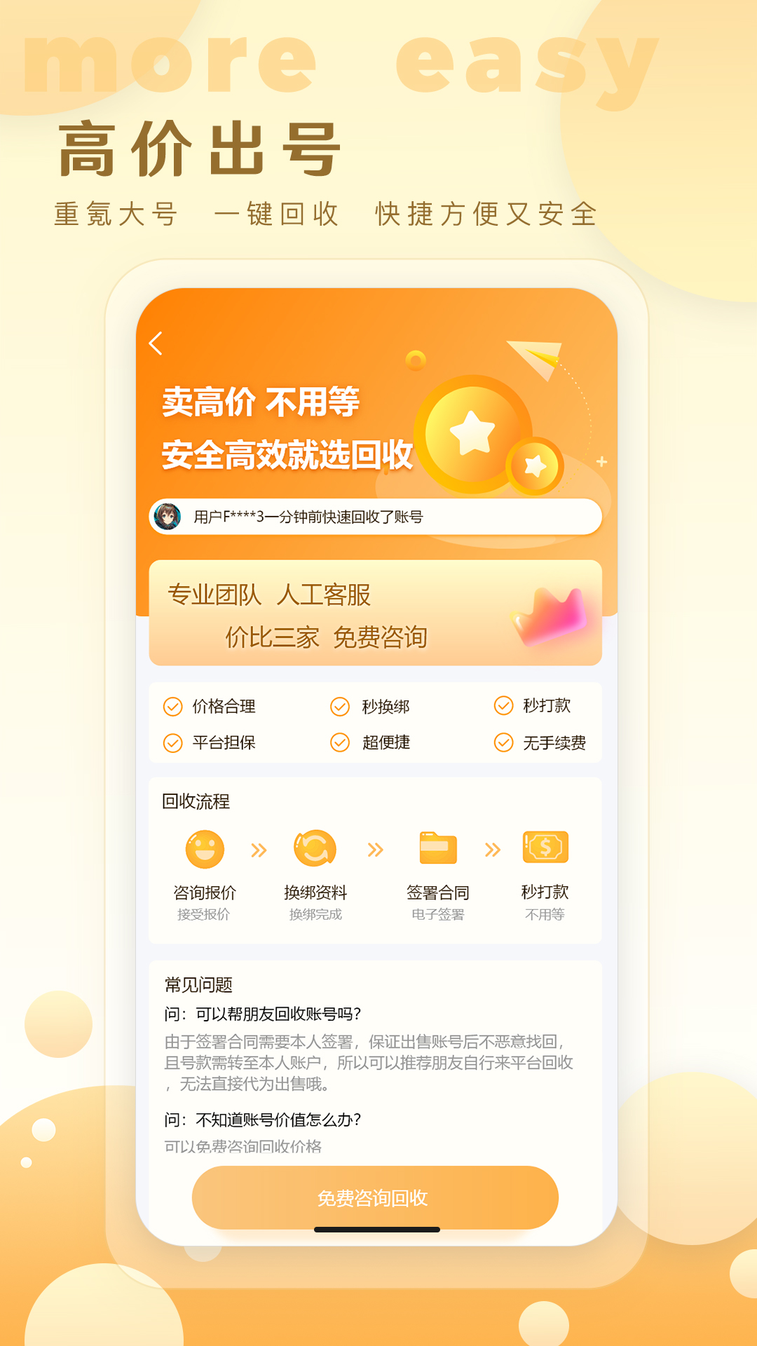 星河游戏账号业务平台v1.0.16截图2