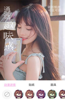 視頻美顏大師截圖