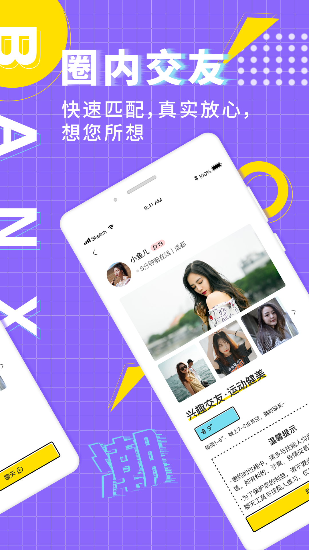 海角社区下载安卓最新版_手机app官方版免费安装下载_豌豆荚