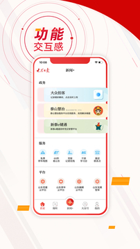 大眾日?qǐng)?bào)截圖