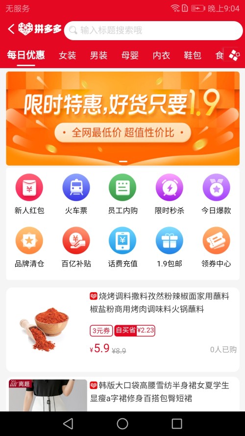 哈哈淘v1.1.7截图1