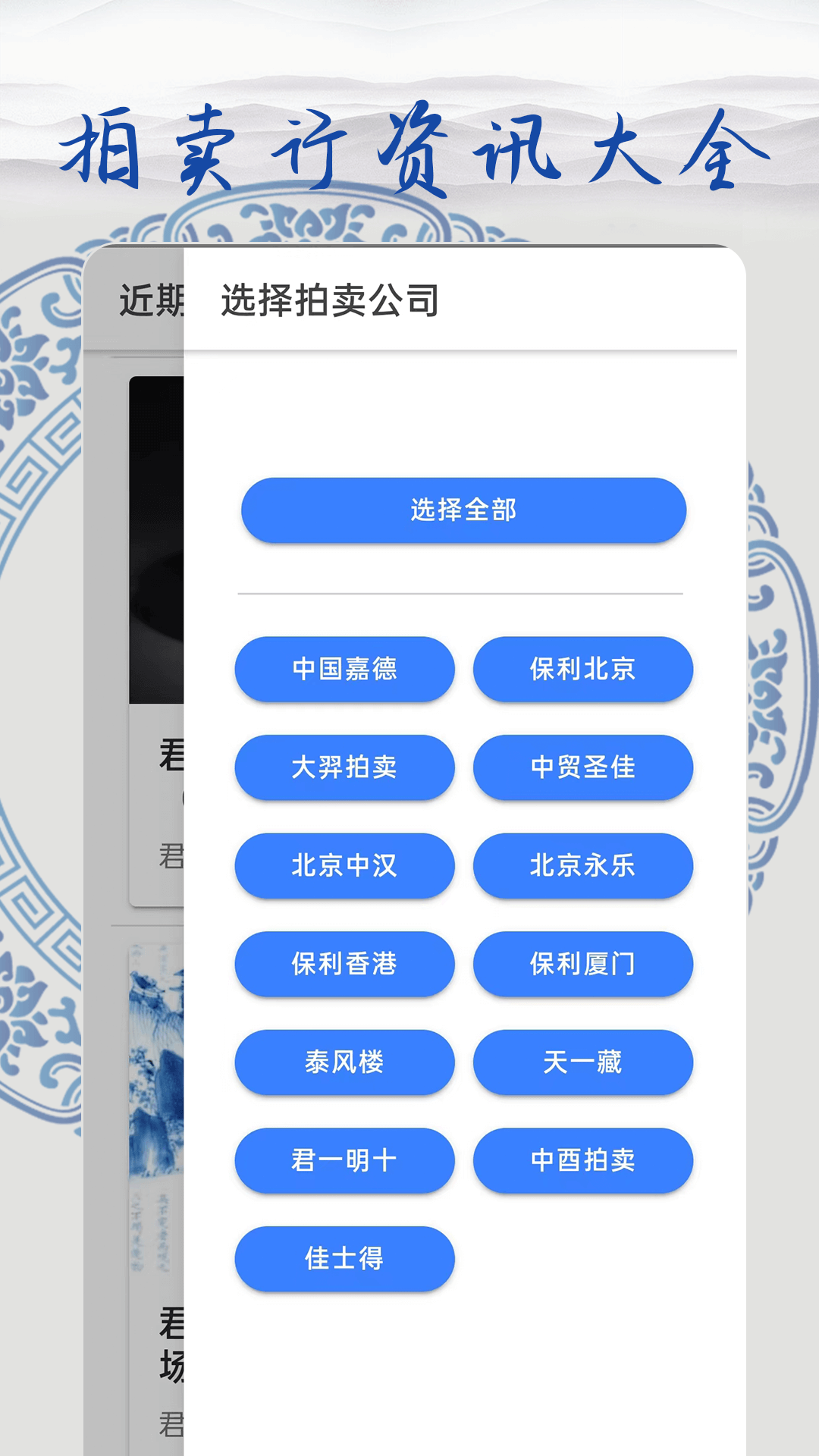 多宝古瓷宝典v1.0.8截图1