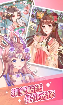 萌圖貼貼涂色截圖