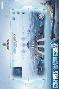 巔峰戰(zhàn)艦截圖