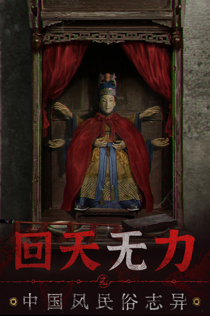 無間夢(mèng)境截圖預(yù)覽