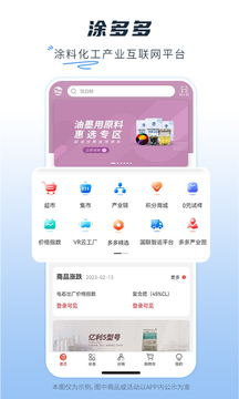 涂多多截圖