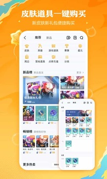 王者營(yíng)地截圖
