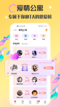 情侶玩吧截圖