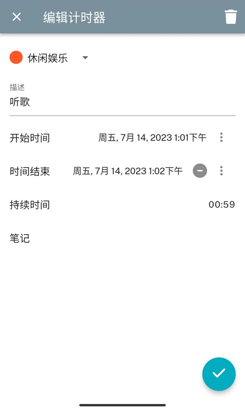 TimeTracker截图2