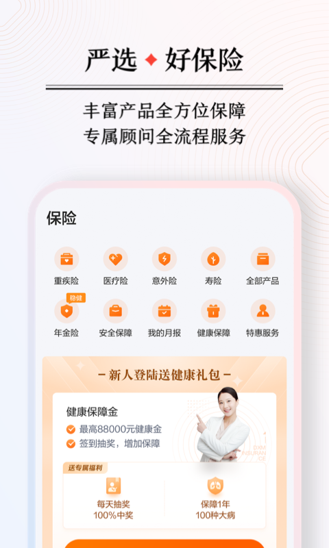 度小满金融v8.8.1截图1