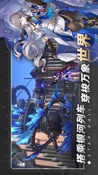 崩壞：星穹鐵道截圖