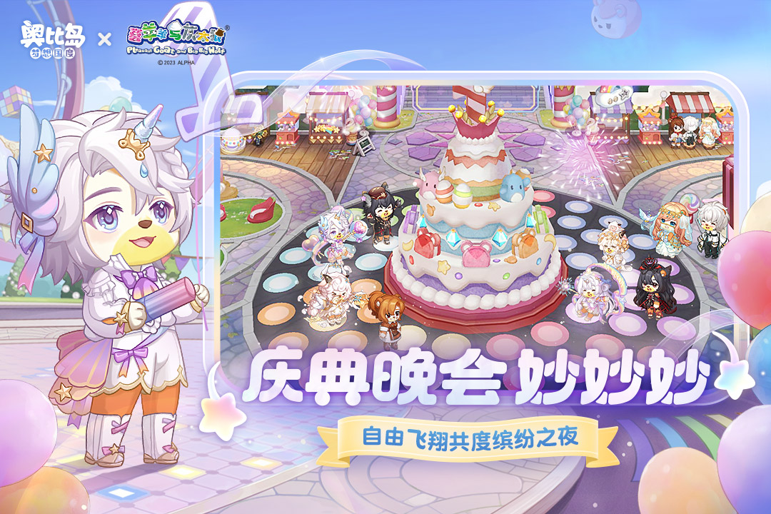 奧比島：夢想國度截圖預覽