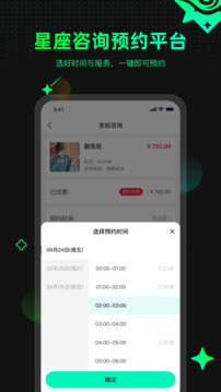 口袋星羅截圖