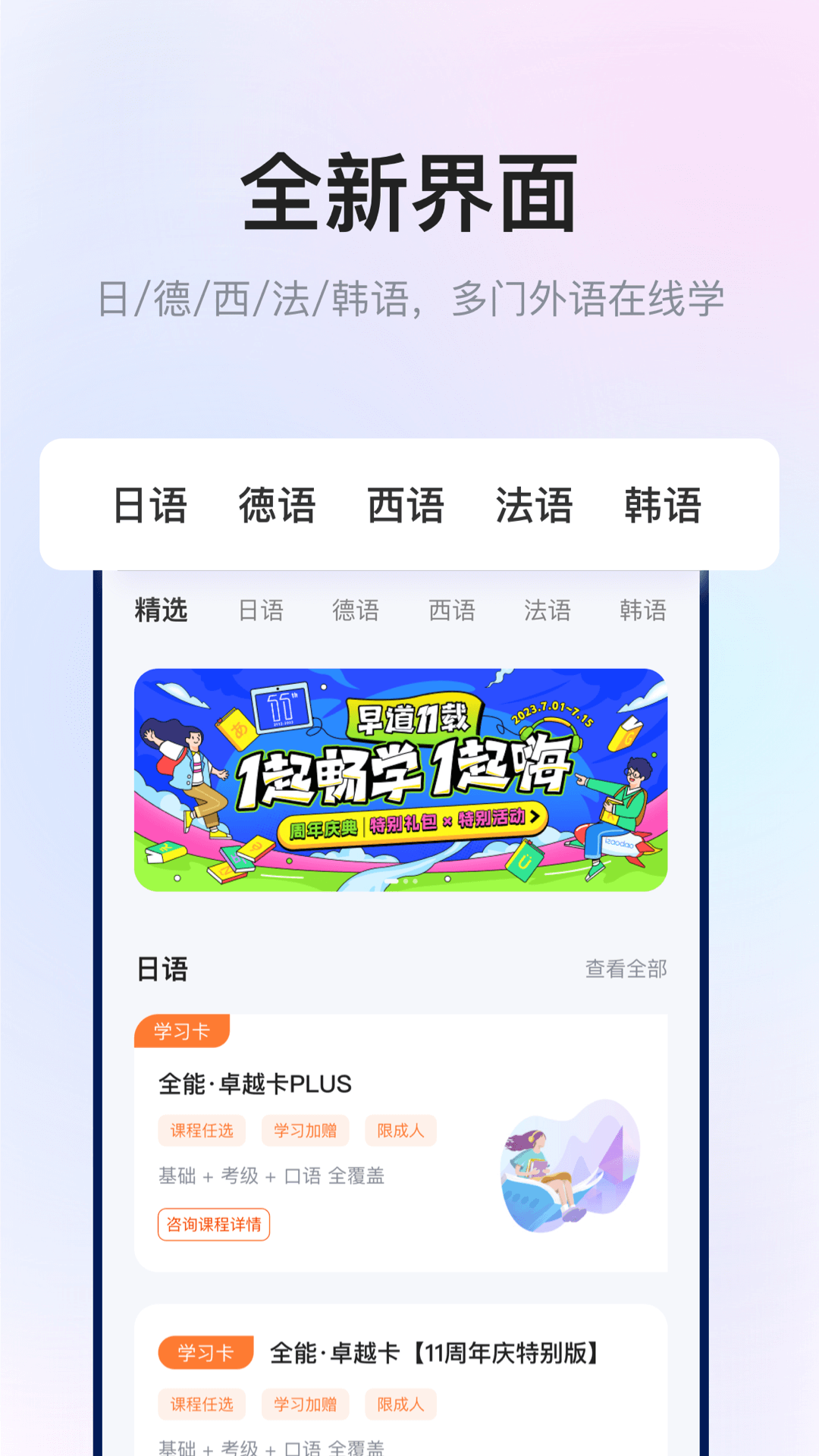 早道网校v6.0.1截图4