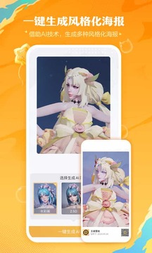 王者營(yíng)地截圖