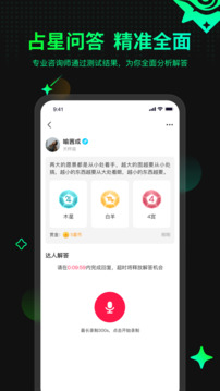 口袋星羅截圖