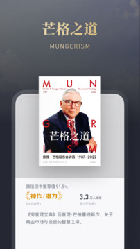 微信讀書截圖