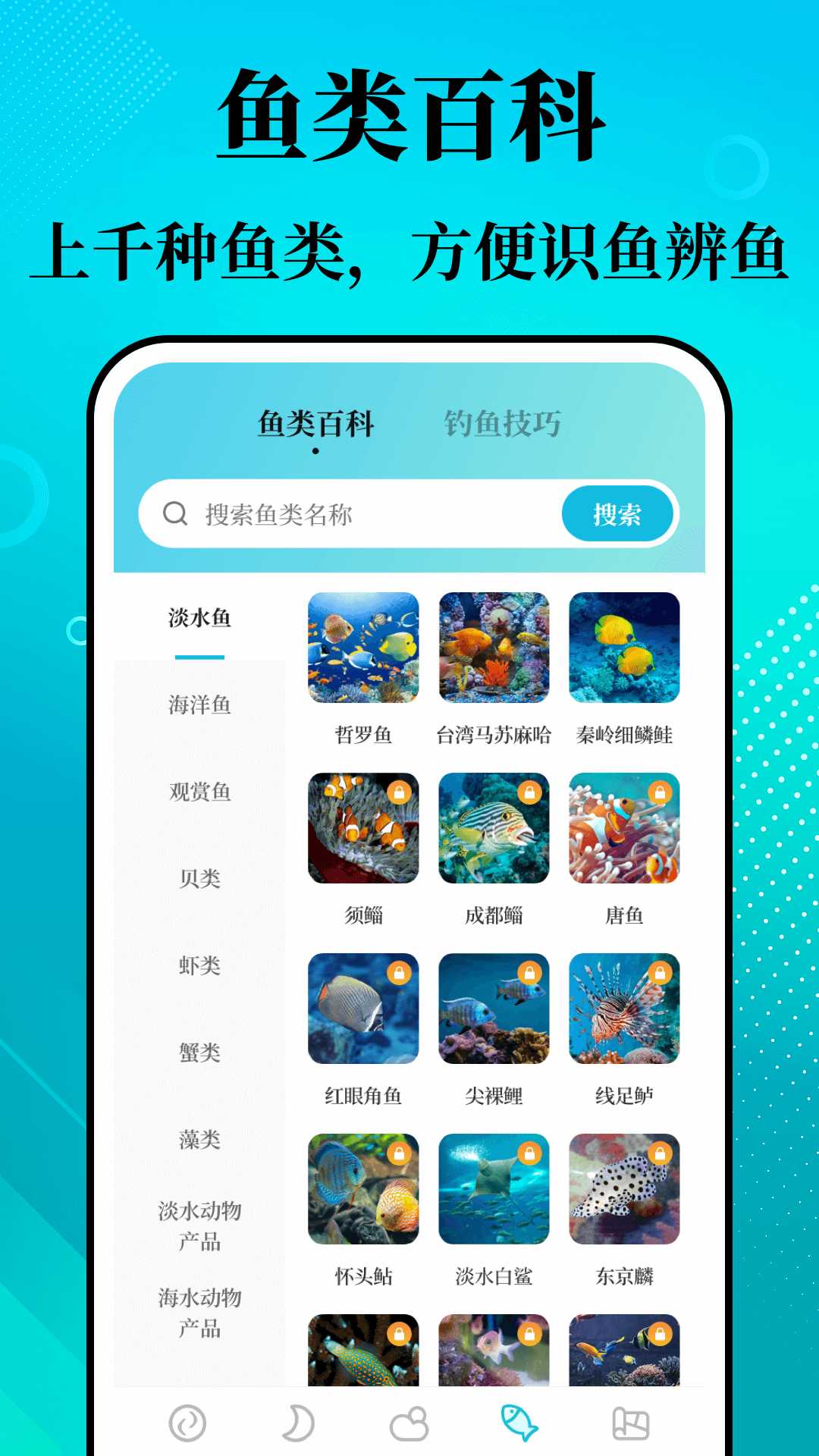 潮汐精灵v3.1.7截图1