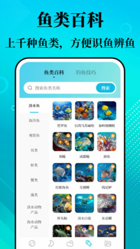 潮汐精靈截圖