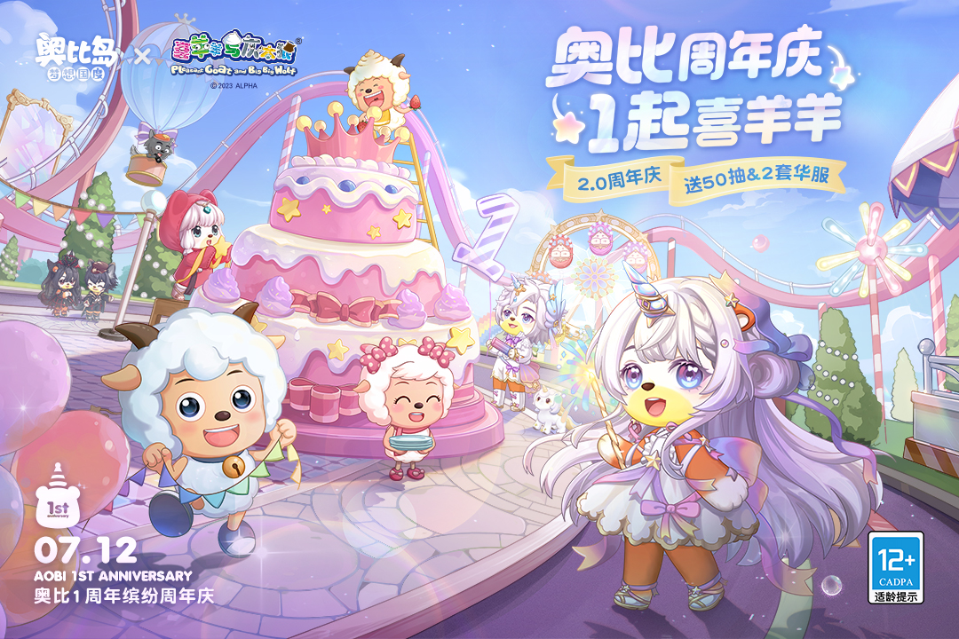 奧比島：夢想國度截圖預覽