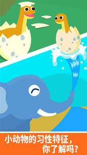 動物樂園截圖預覽