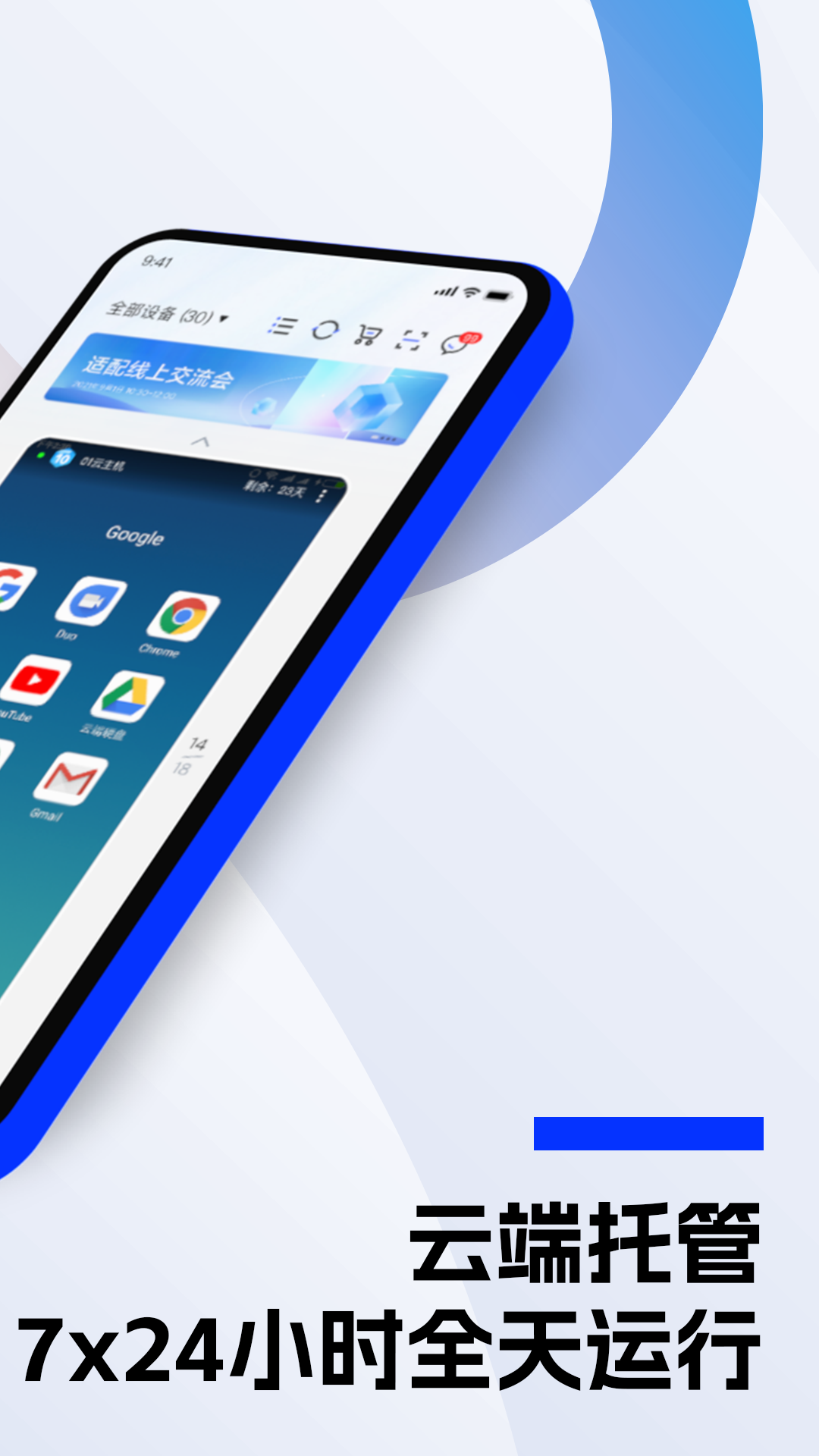 桃心云手機截圖預(yù)覽