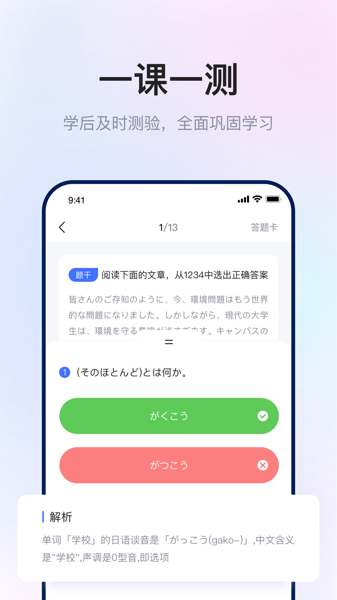 早道网校v6.0.1截图1