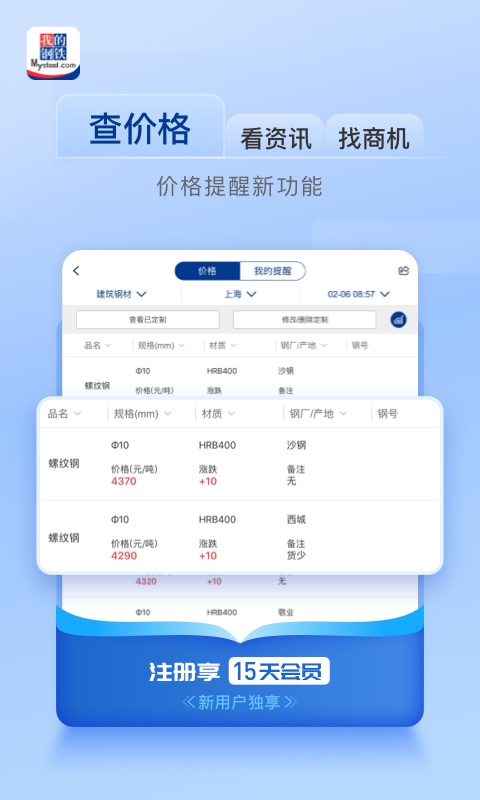 我的钢铁HDv4.2.0截图4