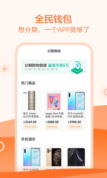 全民錢包截圖