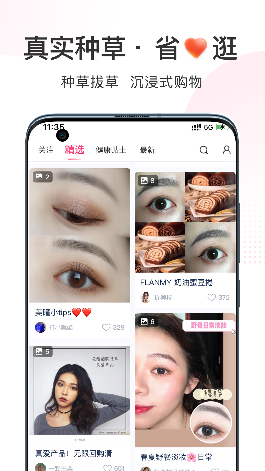 视客眼镜网v4.0.8截图2