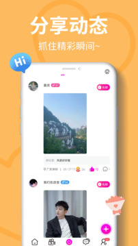 需聊視頻交友截圖